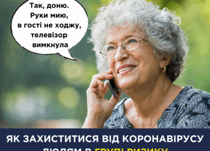 Як захиститися від коронавірусу людям в групі ризику